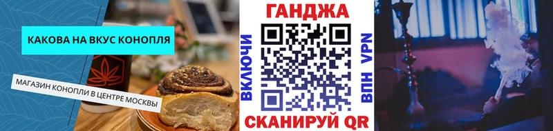 Купить закладки  Кингисепп  Canna-Cookies марихуана 