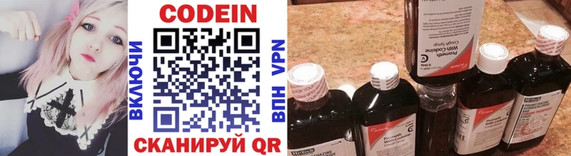 Купить где  Кингисепп  Кодеин Purple Drank 