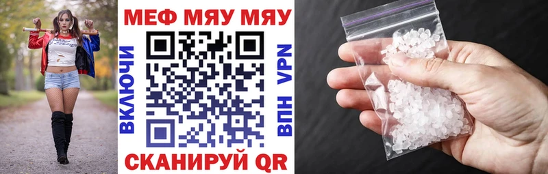 Купить  Кингисепп  МЯУ-МЯУ mephedrone 
