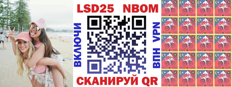 Марки N-bome 1500мкг  Купить закладки  Кингисепп 